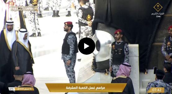 غسل الكعبة المشرفة.. ثلاث مراحل دقيقة لتنفيذ المراسم