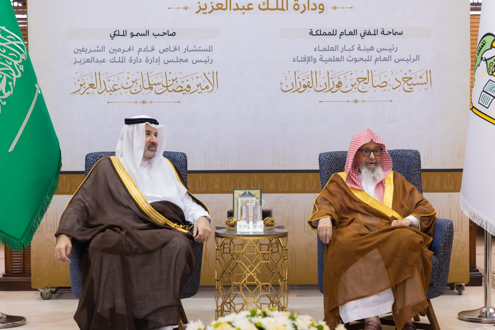 مجالات التعاون في مذكرة توثيق تاريخ الإفتاء