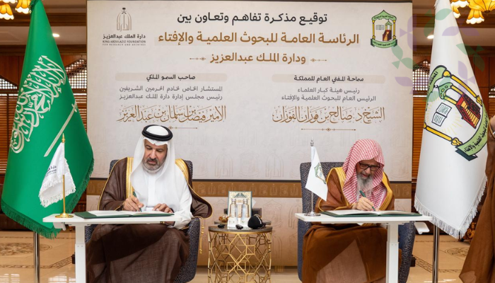 مذكرة تعاون لتوثيق تاريخ الإفتاء