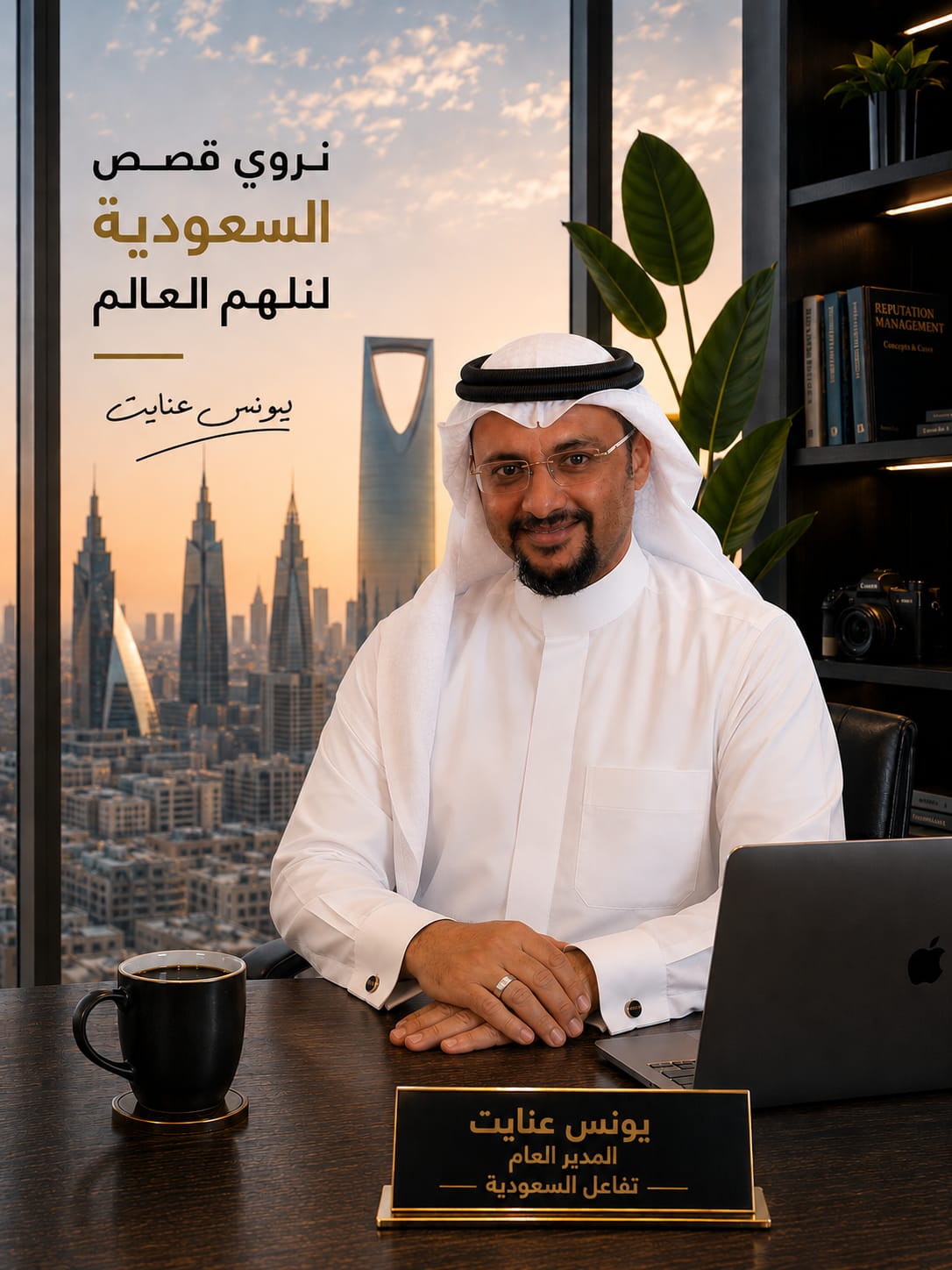 منصة سعودية تحظى بتكريم Effie العالمية