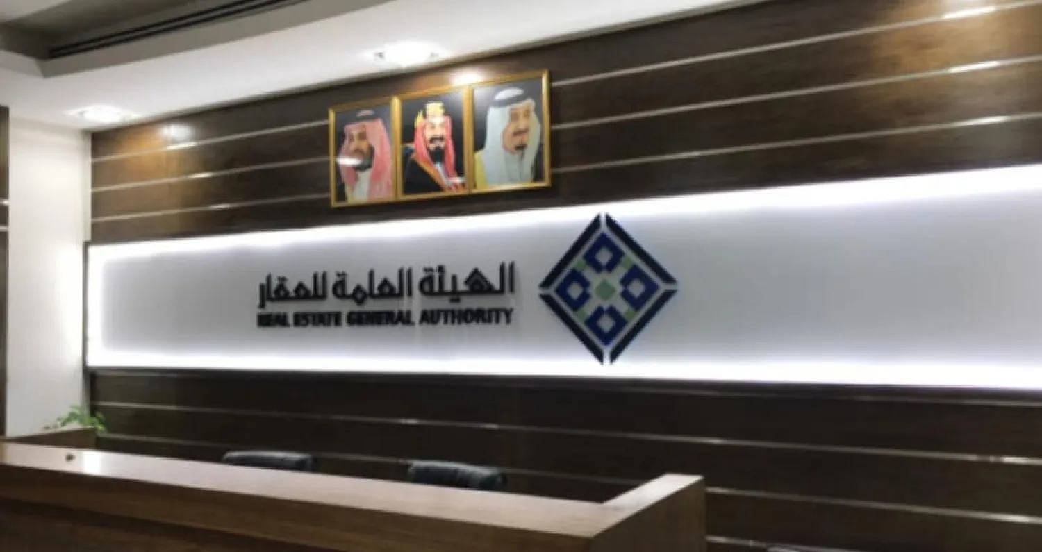 الهيئة العامة للعقار تبدأ التسجيل العيني في محافظة رماح