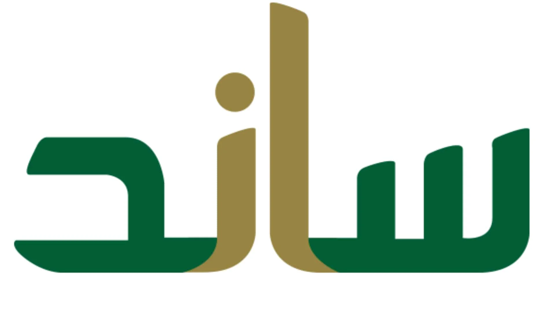 موعد صرف ساند في السعودية لشهر أغسطس 2026