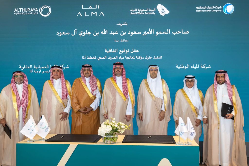 وجهة ALMA