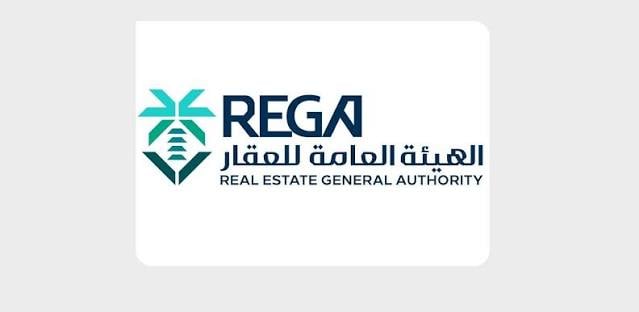التسجيل العيني لـ1469 عقارًا