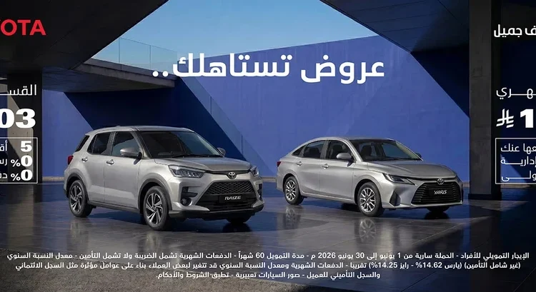 صدمة أم استقرار؟.. القائمة الكاملة لتحديث أسعار السيارات 2026 في السعودية وعروض يوليو