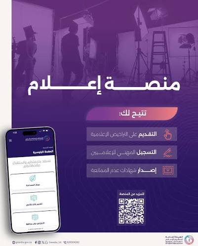منصة إعلام
