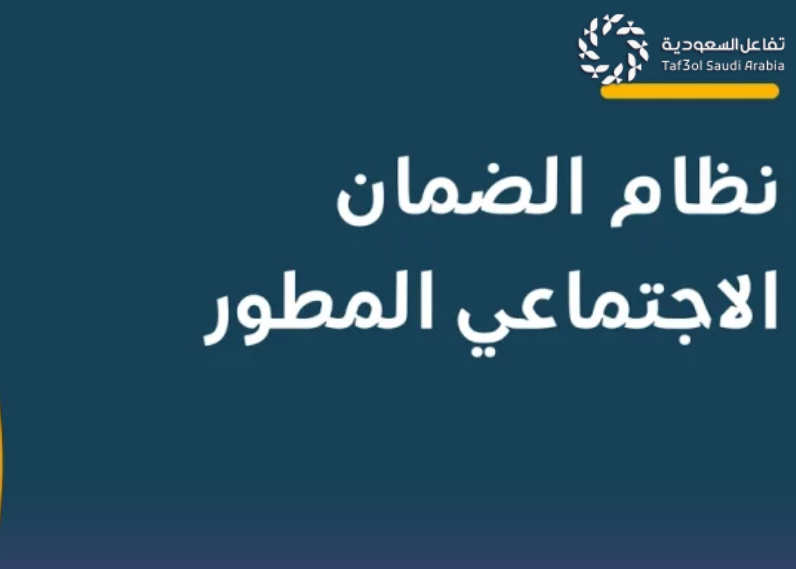 موعد صرف الضمان الاجتماعي