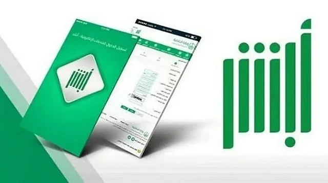 طريقة تغيير رقم الجوال في أبشر