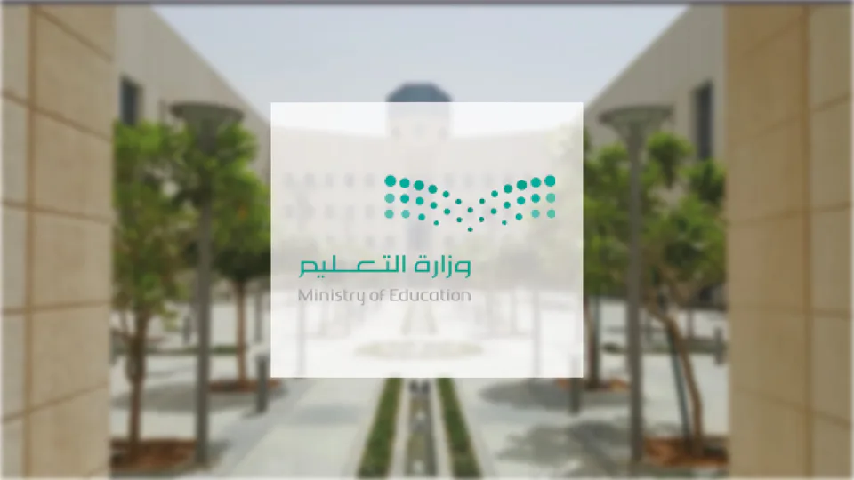عودة المعلمين 2026.. موعد مباشرة العمل في المدارس