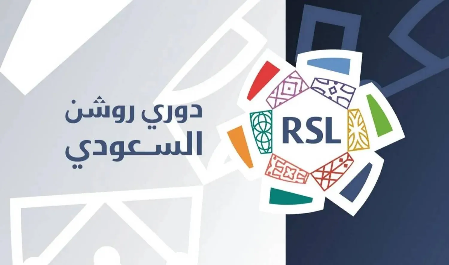 مواعيد مباريات اليوم الدوري السعودي 2026-2027
