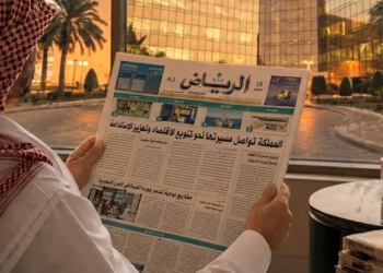 وقف النسخة الورقية لجريدة الرياض ومجلة اليمامة
