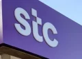 وظائف STC في السعودية.. فرص كبيرة لحملة الدبلوم