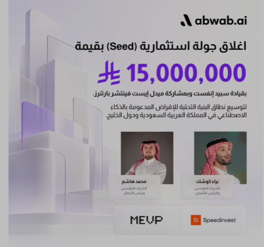 أبواب للذكاء الاصطناعي Abwab.ai