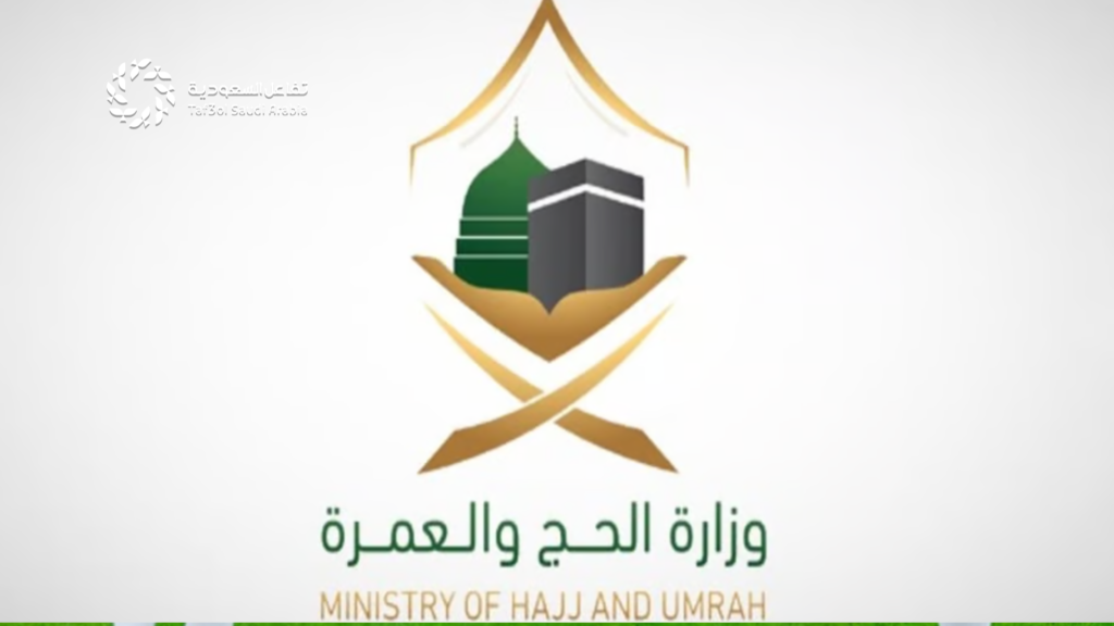 الباقة الشاملة لحجاج الخارج