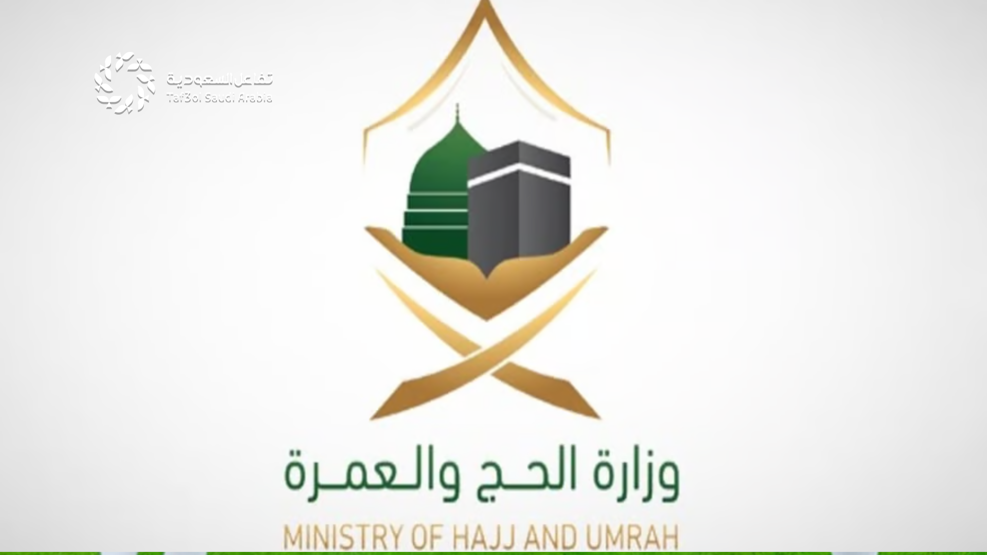 الباقة الشاملة لحجاج الخارج