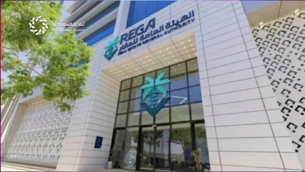 التسجيل العيني للعقار