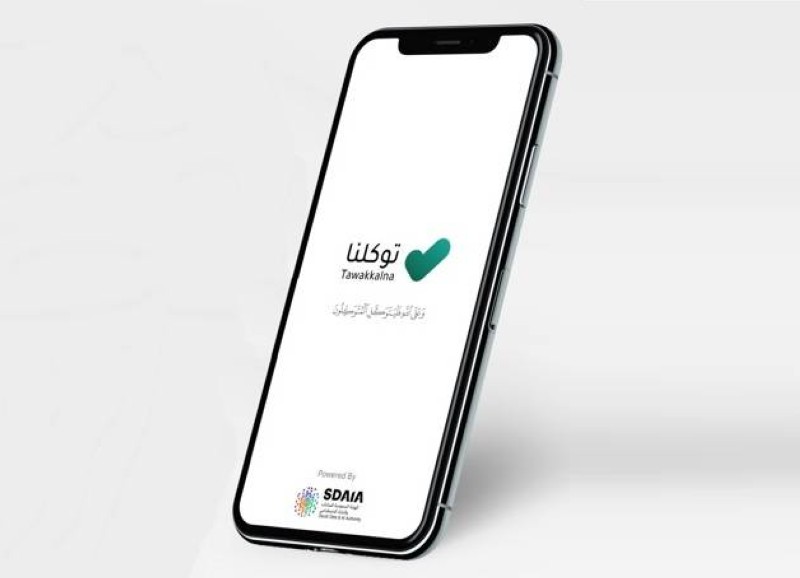 توكلنا يخدم المواطنين والمقيمين والزوار