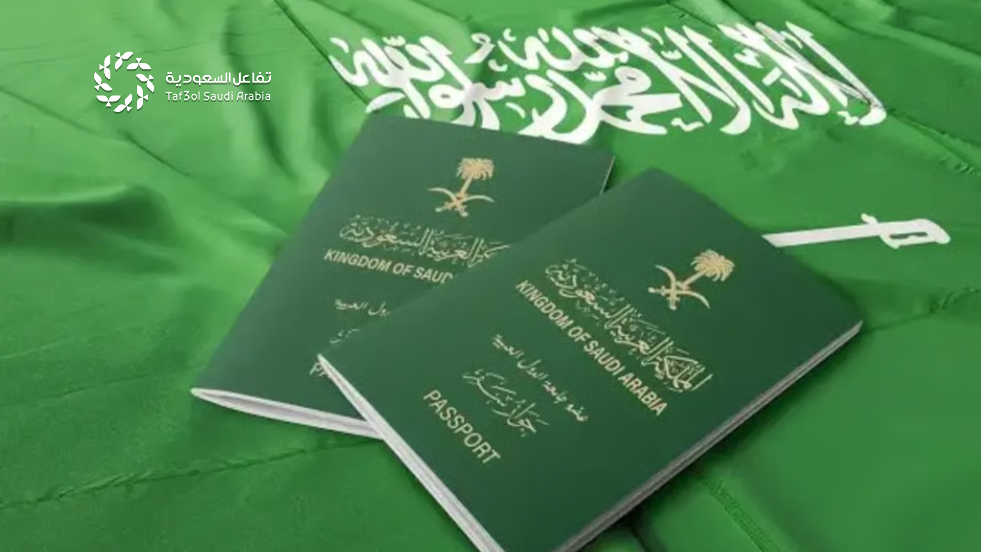 خطوات تجديد جواز السفر السعودي