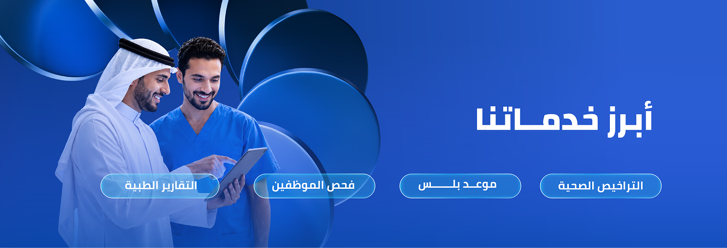 كيف يسجل الموظف الإجازة المرضية في فارس؟