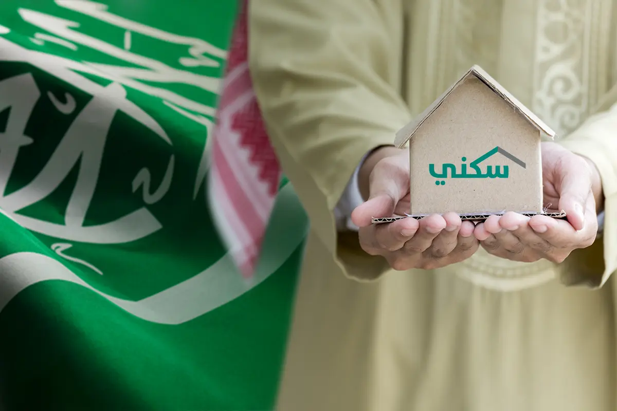 ما هو برنامج سكني وماذا يقدّم؟