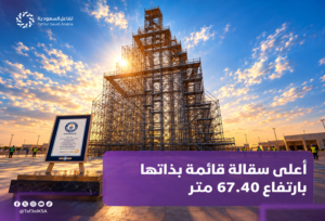 منار العمران تدخل غينيس