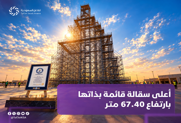 منار العمران تدخل غينيس