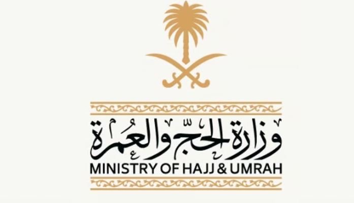 وزارة الحج والعمرة توظف الذكاء الاصطناعي لخدمة الحجاج والمعتمرين