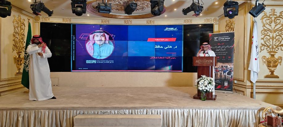 المؤتمر الصحفي لمعرض جدة الدولي للسيارات