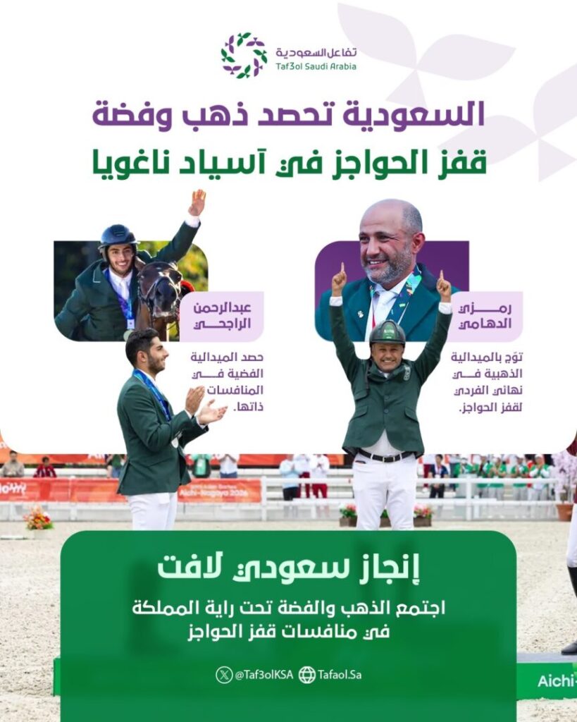 السعودية تحصد ذهب وفضة