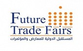 المعرض السعودي الدولي للورق والكرتون