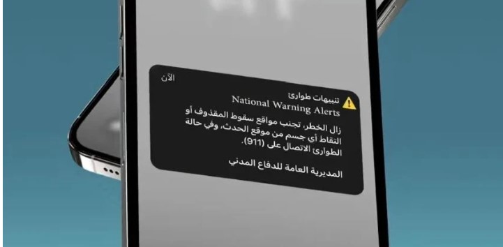 الدفاع المدني يعلن زوال الخطر