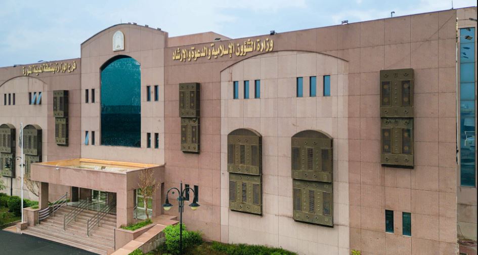 الشؤون الإسلامية