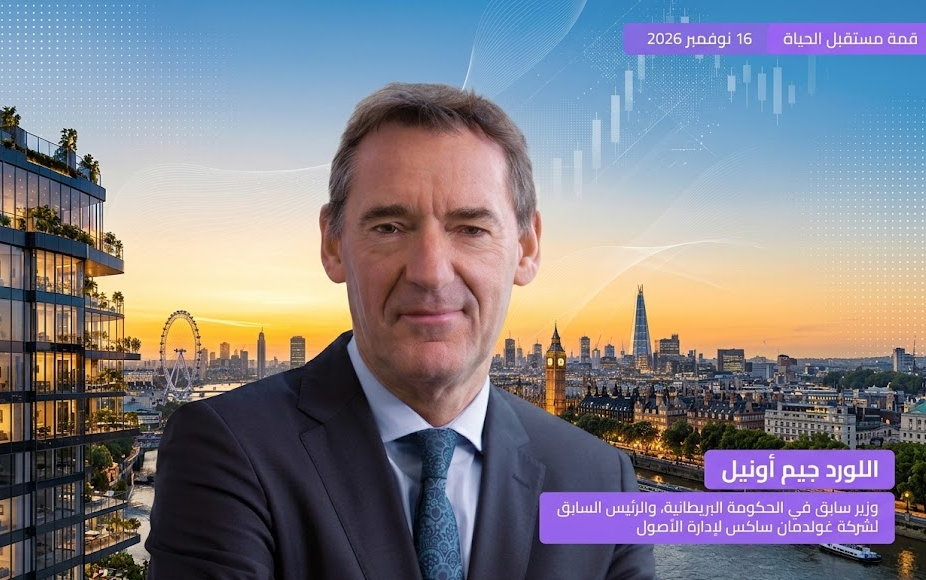 اللورد أونيل