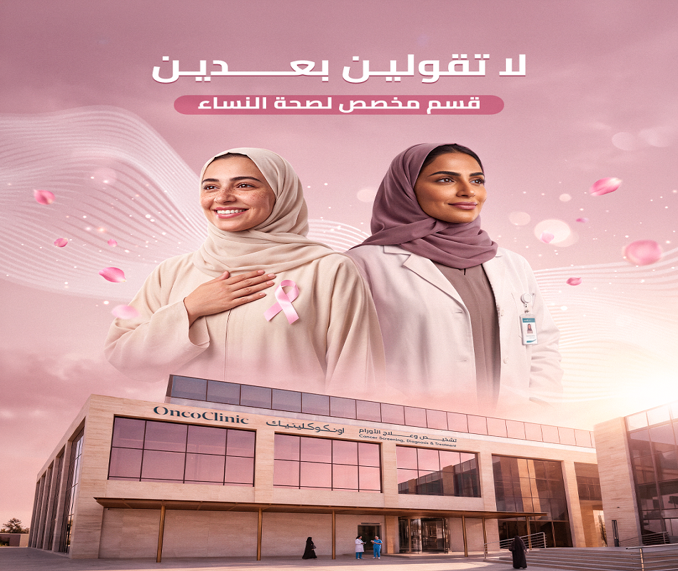 اونكوكلينيك