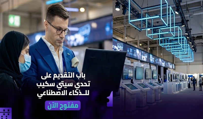 تحدي سيتي سكيب