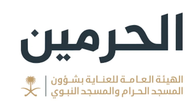 خريطة الحرمين التفاعلية