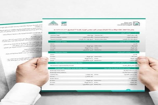 عقد ايجار