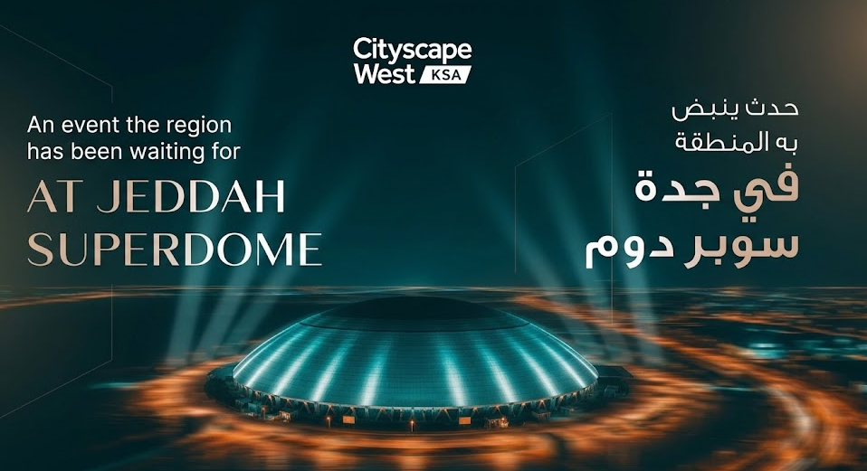 معرض سيتي سكيب ويست 2027