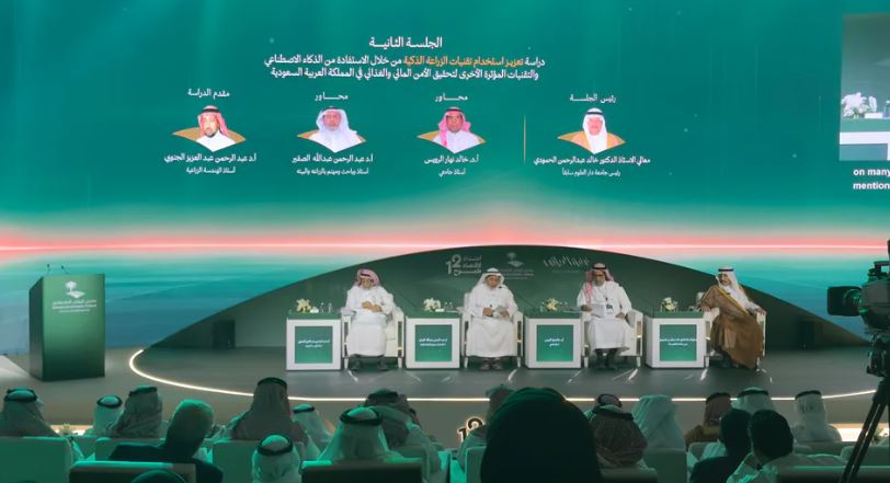 منتدى الرياض الاقتصادي