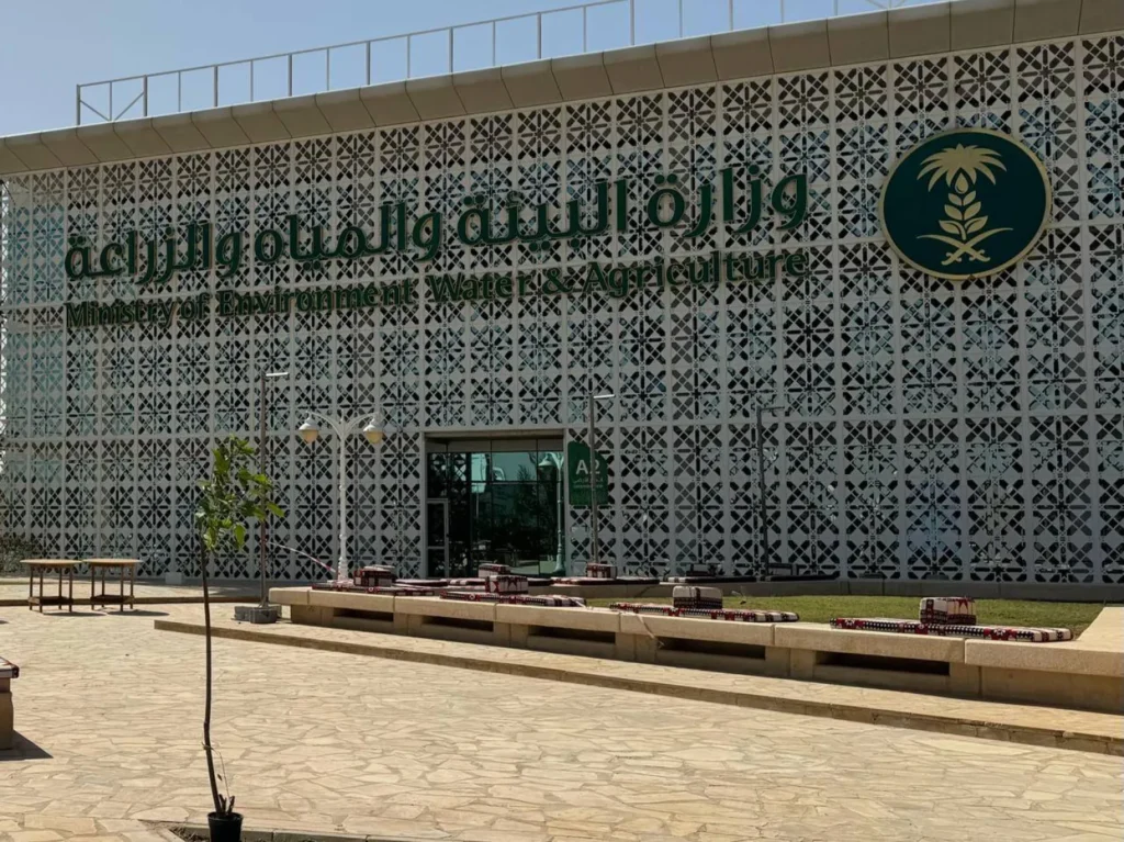 وزارة البيئة والمياه والزراعة