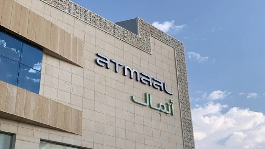 وظائف شركة أتمال لحملة الدبلوم والبكالوريوس